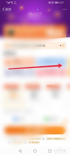 微博第三方魔改版