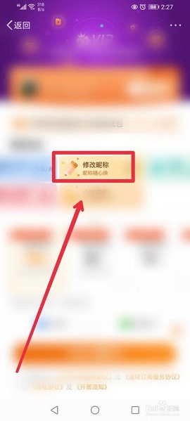 微博第三方魔改版