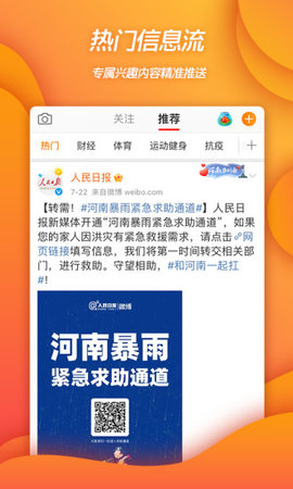 微博第三方魔改版