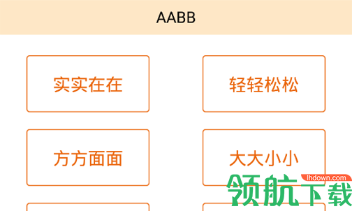 妙语黄金屋手机版