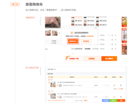 91家纺网商家版
