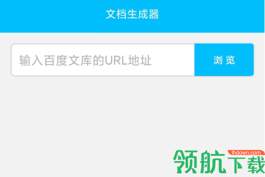 Doc Builder中文破解版