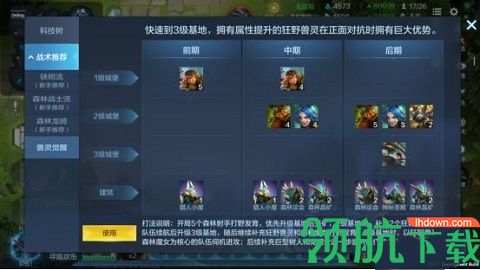 战争怒吼怎么玩 战争怒吼新手玩法攻略说明