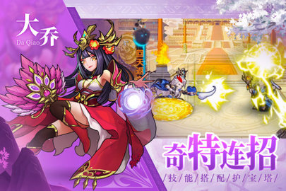 宝塔之战官方正版