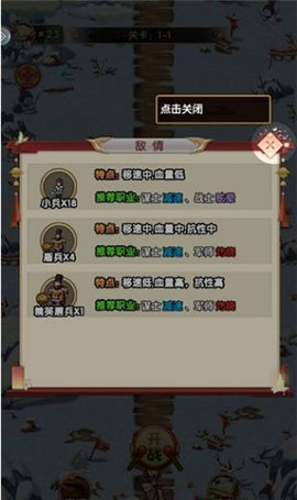 宝塔之战官方正版