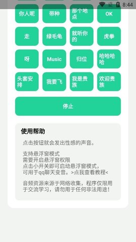 社会你虎哥盒免费版