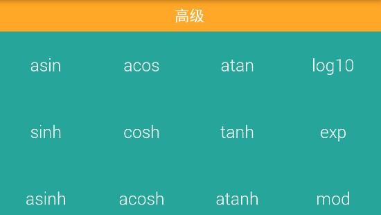 小葵几何计算器APP高级版