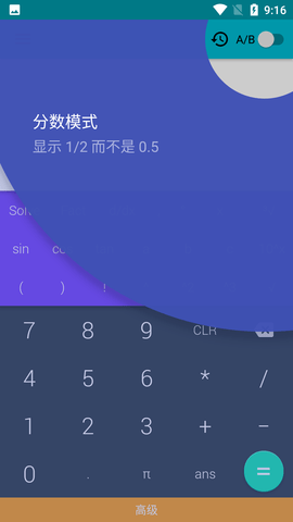 小葵几何计算器APP高级版
