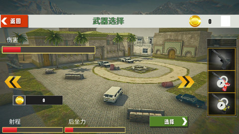 未来模拟枪战中文版