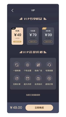 CAD格式转换大师免费版