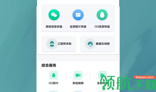 微恢复宝安卓版