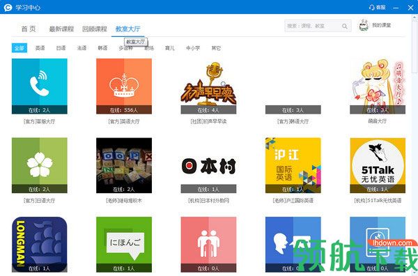cctalk电脑版