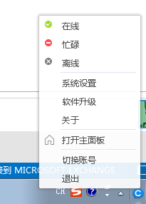cctalk电脑版