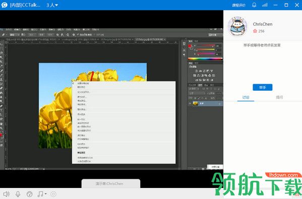 cctalk电脑版