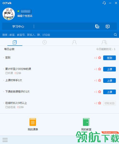 cctalk电脑版