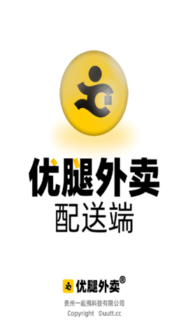 优腿外卖配送端软件app