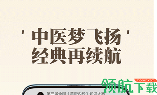 岐黄天地官方版