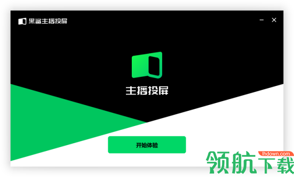 黑鲨主播投屏