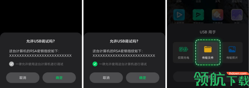 黑鲨主播投屏