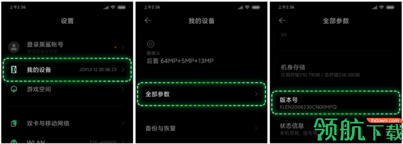黑鲨主播投屏