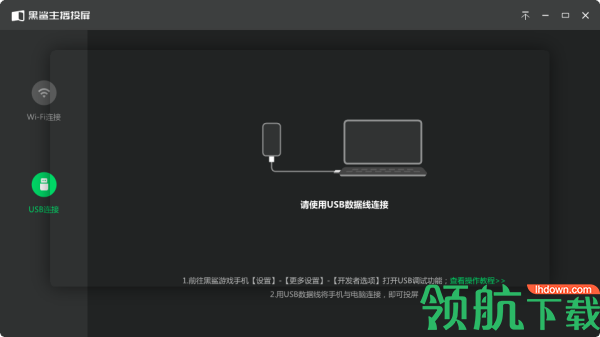 黑鲨主播投屏