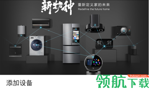 万能遥控器智控手机版