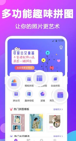 每日拼图APP破解版
