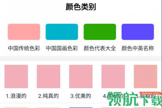 小新颜色APP免费版