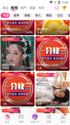 超甜直播平台app