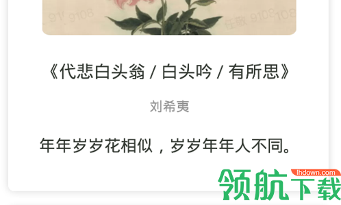 金榜大学堂免费版