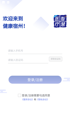 健康宿州医疗服务平台APP