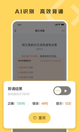 乐其爱背诵软件App