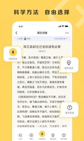 乐其爱背诵软件App