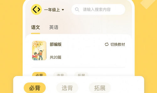 乐其爱背诵软件App