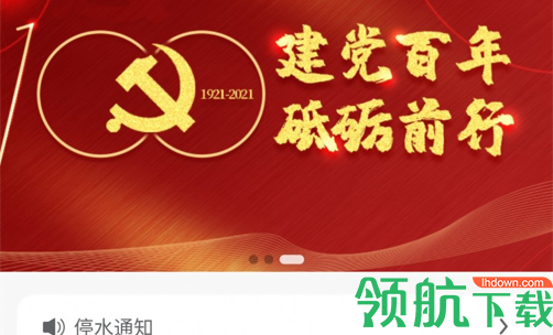 政易办App官方版