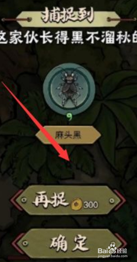蛐蛐也疯狂破解版