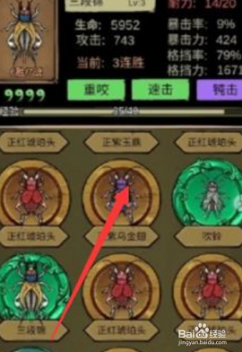 蛐蛐也疯狂破解版