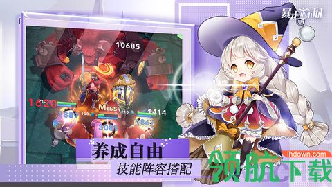 暴走地下城无限金币版