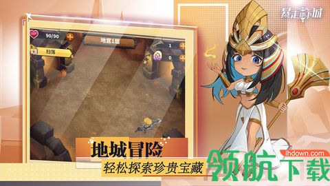 暴走地下城无限金币版