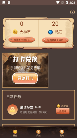 大神玩家游戏盒无限钻石金币版