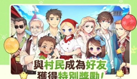 我的农场日记免费版