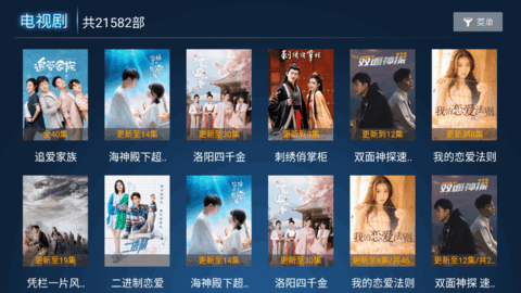 易点看TV永久会员版