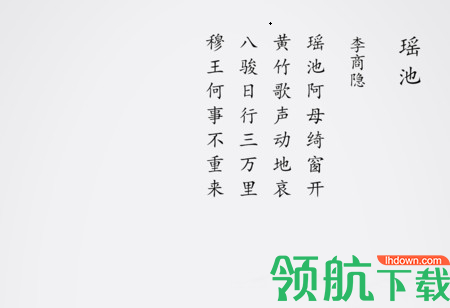 唐诗三百首古诗词手机版
