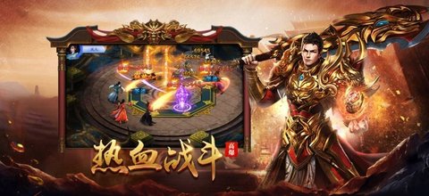 散人至尊武林盛典高爆版