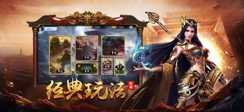 散人至尊武林盛典高爆版