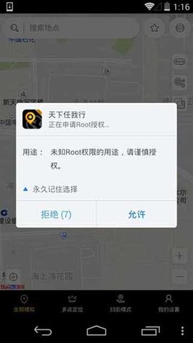 天下任我行手机版