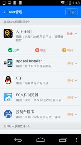 天下任我行手机版