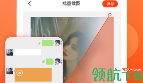 截图秀做图App免费版