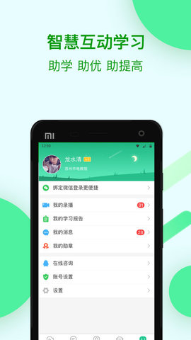 苏州线上教育网课平台