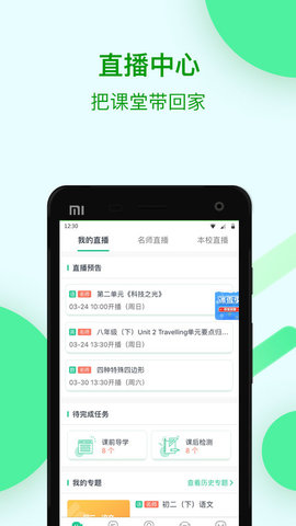 苏州线上教育网课平台